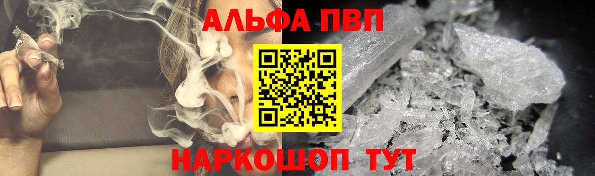 Углич  APVP СК  A PVP Crystall  Alpha PVP  Alpha PVP крисы CK  Вход с VPN 