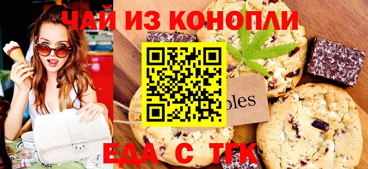 Canna-Cookies марихуана  Вход с VPN  Углич 
