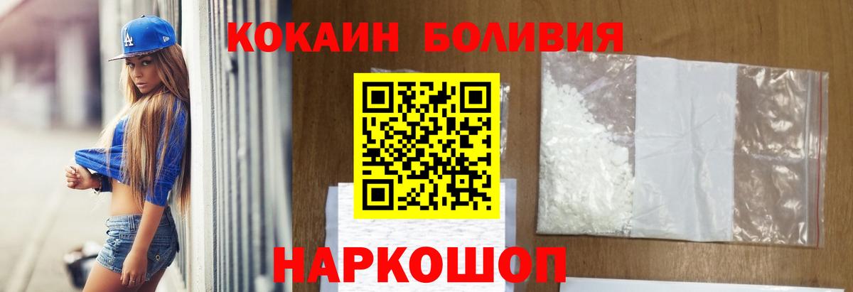 COCAIN VHQ  COCAIN Эквадор  Вход с VPN  Углич 