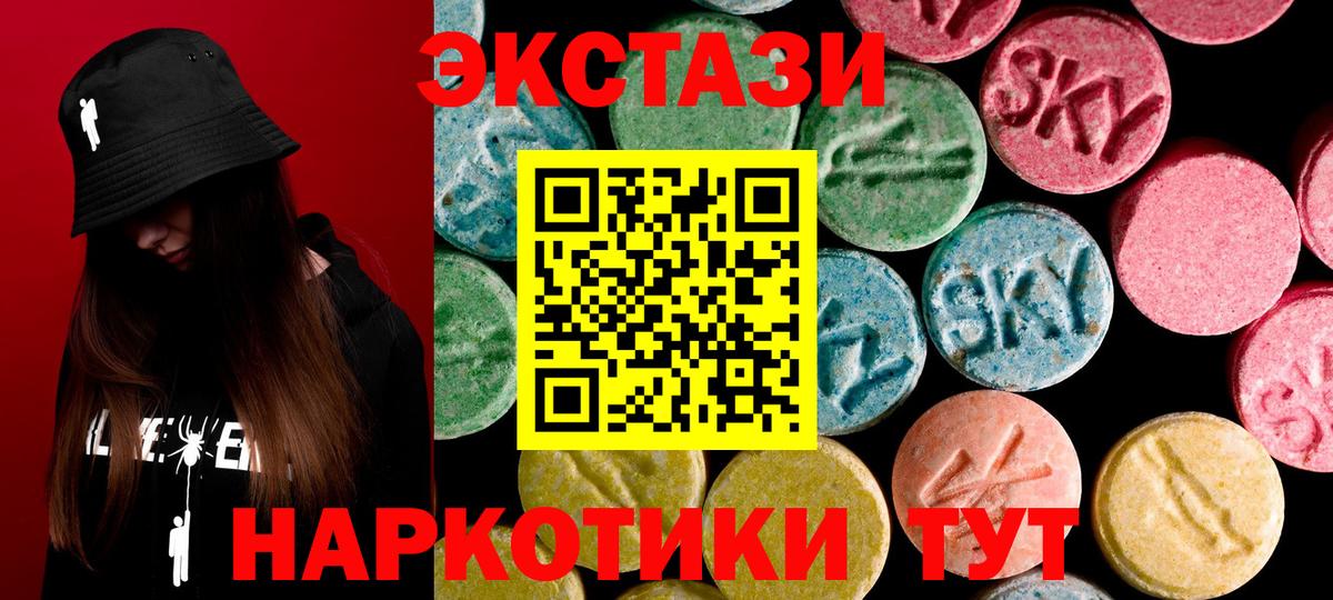 Ecstasy 250 мг Углич