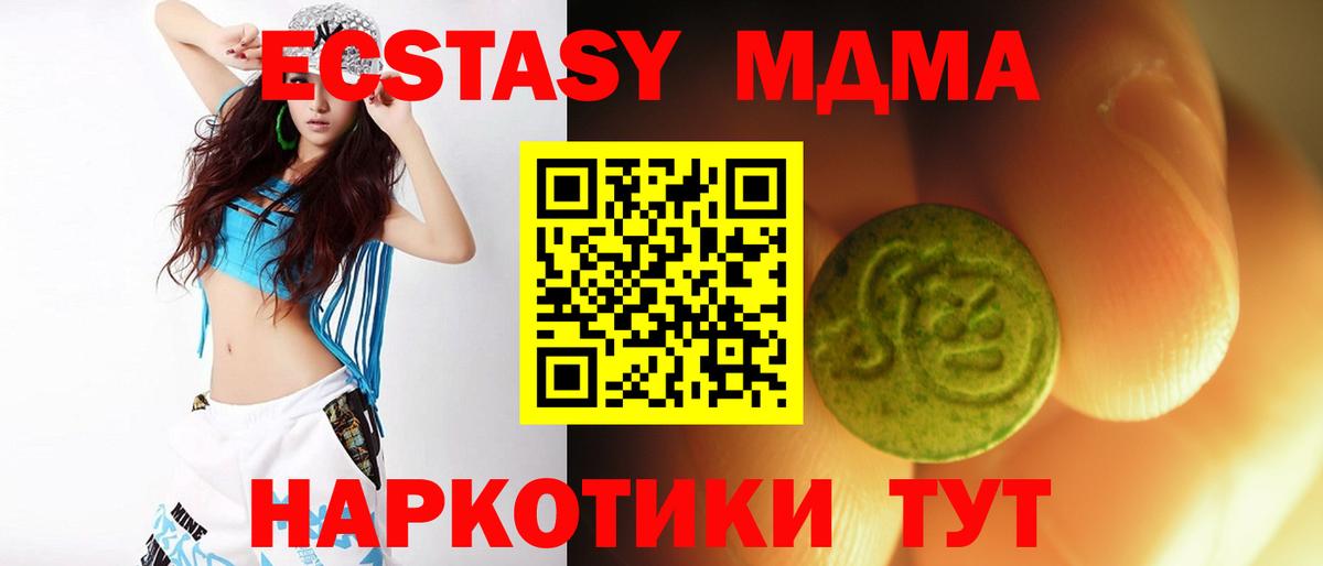 Ecstasy  Экстази DUBAI  Вход с VPN  Углич  Экстази MDMA 