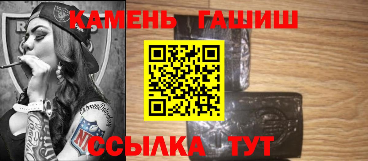 Гашиш гашик  ГАШ  Углич  Вход с VPN  ГАШ ice o lator 