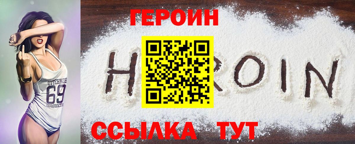 Героин белый Углич