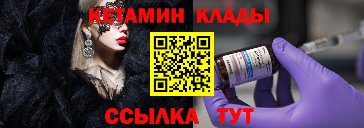 КЕТАМИН VHQ  Вход с VPN  КЕТАМИН VHQ  Углич 