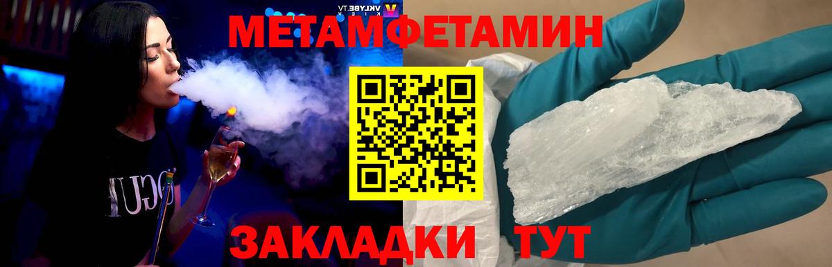 МЕТАМФЕТАМИН витя Углич