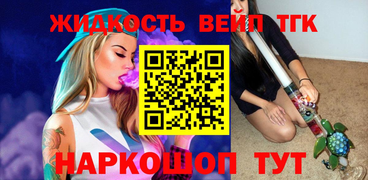 ТГК THC oil Углич