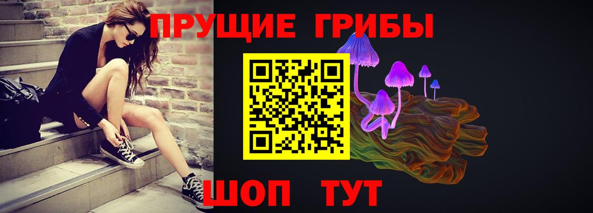 Псилоцибиновые грибы ЛСД Углич
